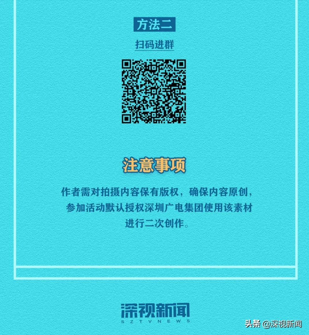 全城倒数！