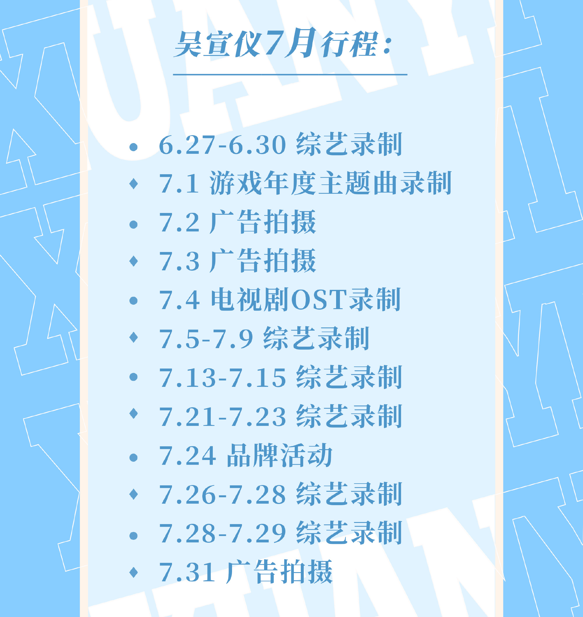 火箭少女解散资源差距大，吴宣仪傅菁行程满，大娟拍戏小彩虹实惨
