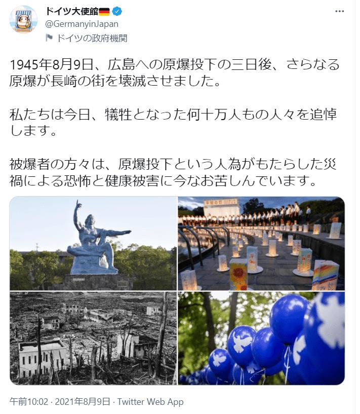 There Is No Wrongdoing Under The Atomic Bombthe German Embassy In Japan Asked For An Apology 8077