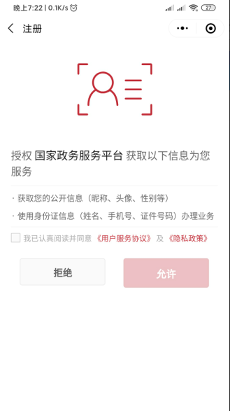 你知道怎么查看你的公积金吗？用手机在网上就可以查到，快捷方便 第15张