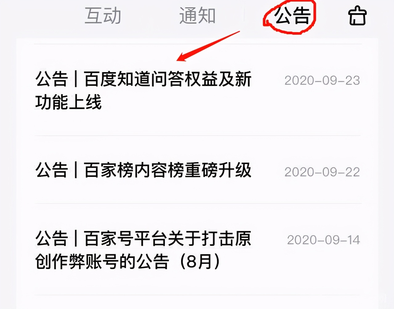 浅谈百家号与头条号优劣势——以创作百家号一周的亲身经历为例