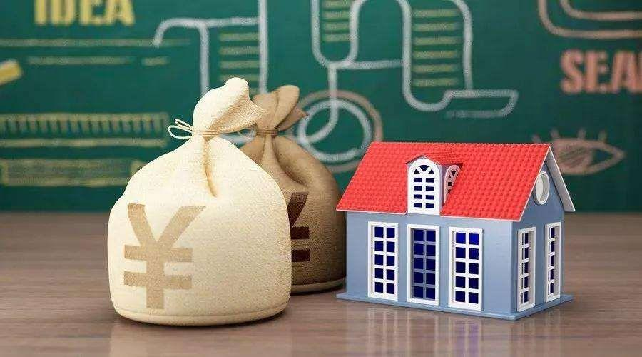 买房到底是选公积金贷款好，还是商业贷款好？