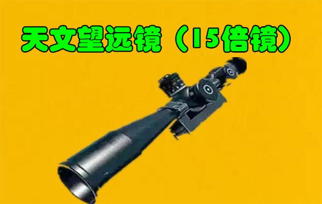 绝地求生：老玩家才玩过的3个武器，新玩家都没听说过！