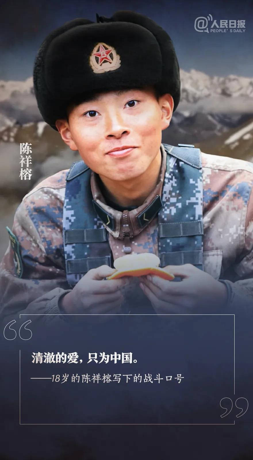 人民日报：“他们是为我牺牲”，岂容亵渎？