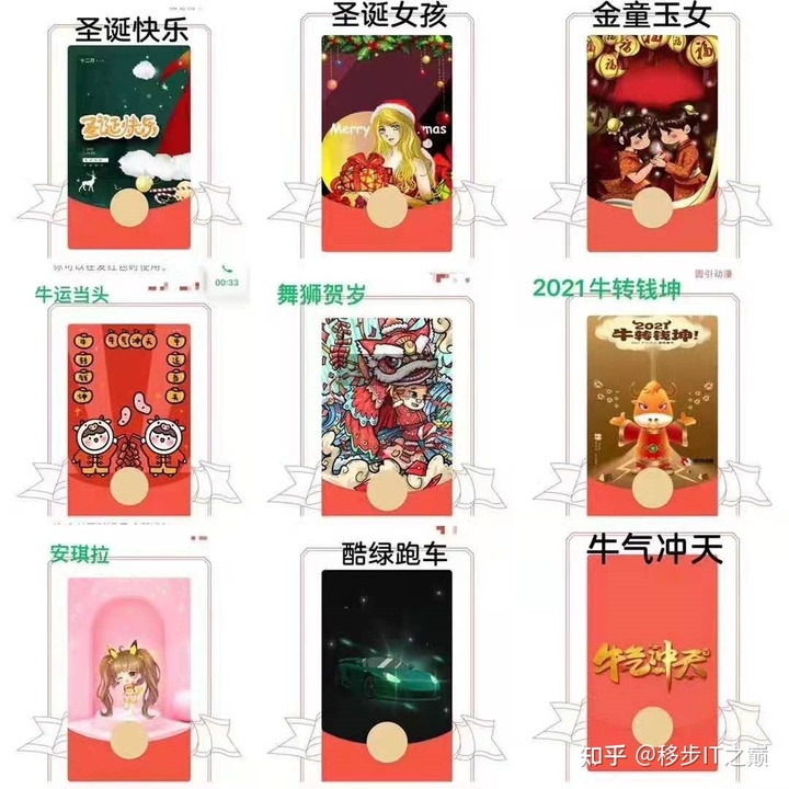 微信红包封面，你真的领取到了吗？