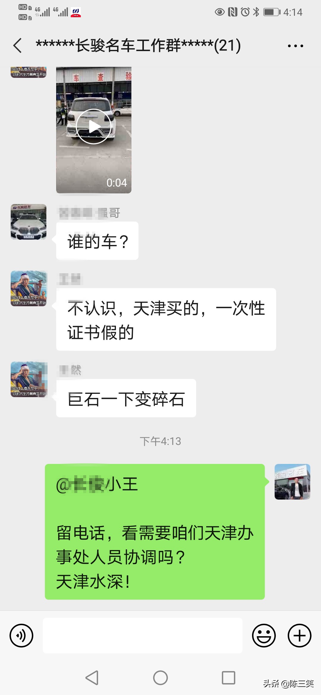 襄阳网友天津港买车去车管所上牌时被告知一致性证书是假的