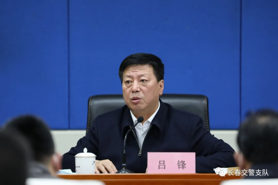 长春市交安委召开2021年工作部署会议