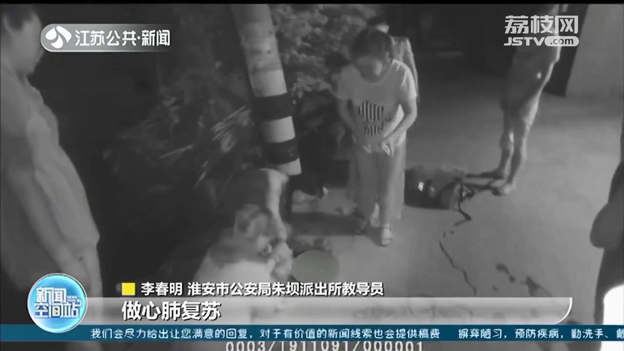 凌晨一点，醉酒女子落入3米深河中 淮安警民上演&ldquo;生死营救&rdquo;