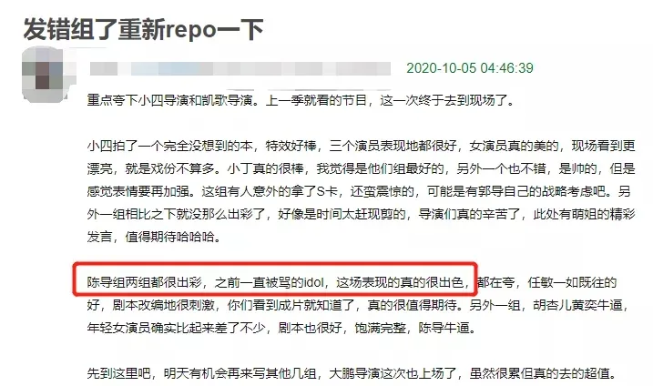 《演员2》搞笑版果郡王来了!陈凯歌遭质疑,赵薇郭敬明帮忙甩锅