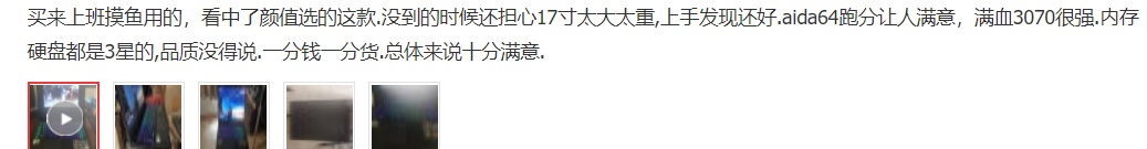 强悍之下的冷静 微星冲锋坦克2 Pro GP76实力点评