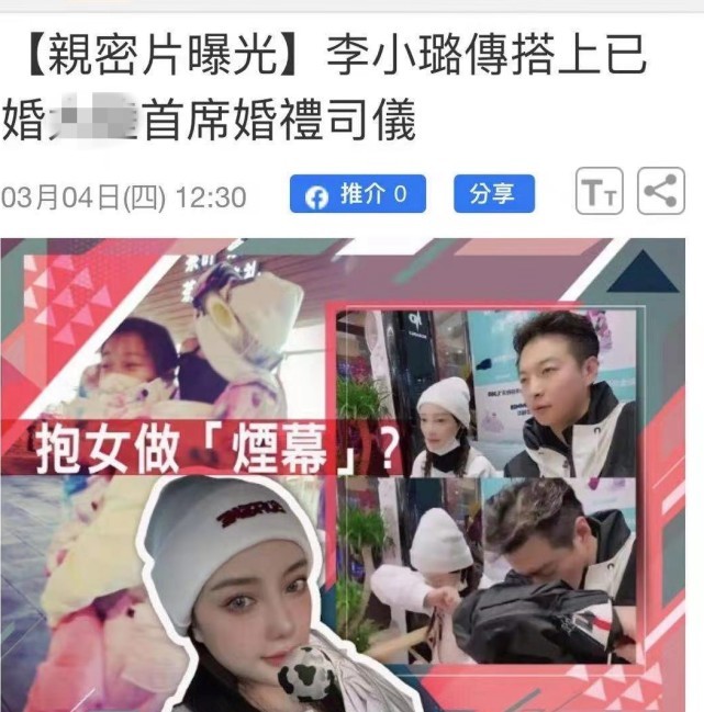 好事将近？李小璐带绯闻男友见爸爸，比划剪刀手似少女获男主表白