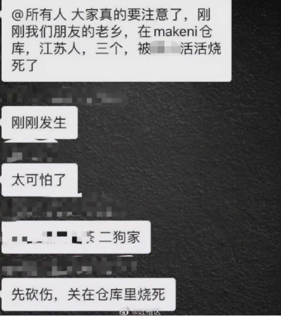 多位中国公民在这些地方被残忍杀害，注意安全，出门在外，少露财