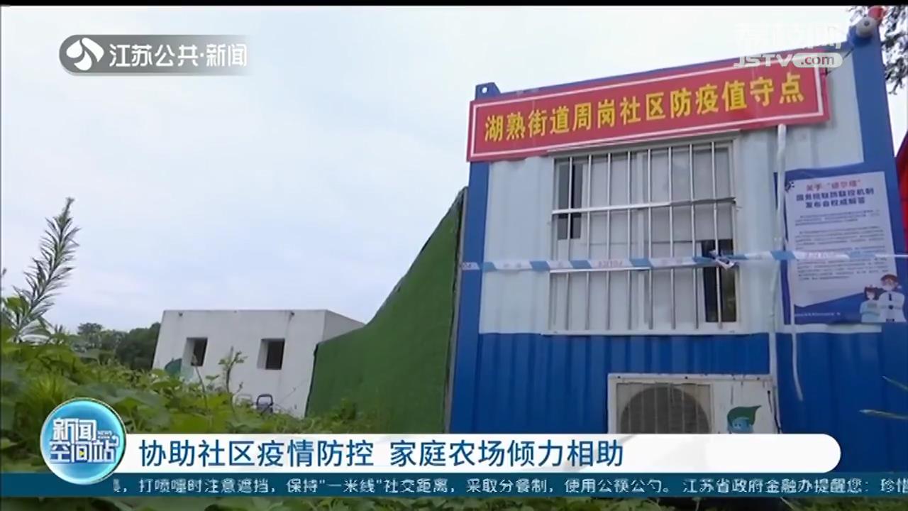 自费购进围挡材料，捐出数十万水果 南京江宁一家庭农场协助社区防疫