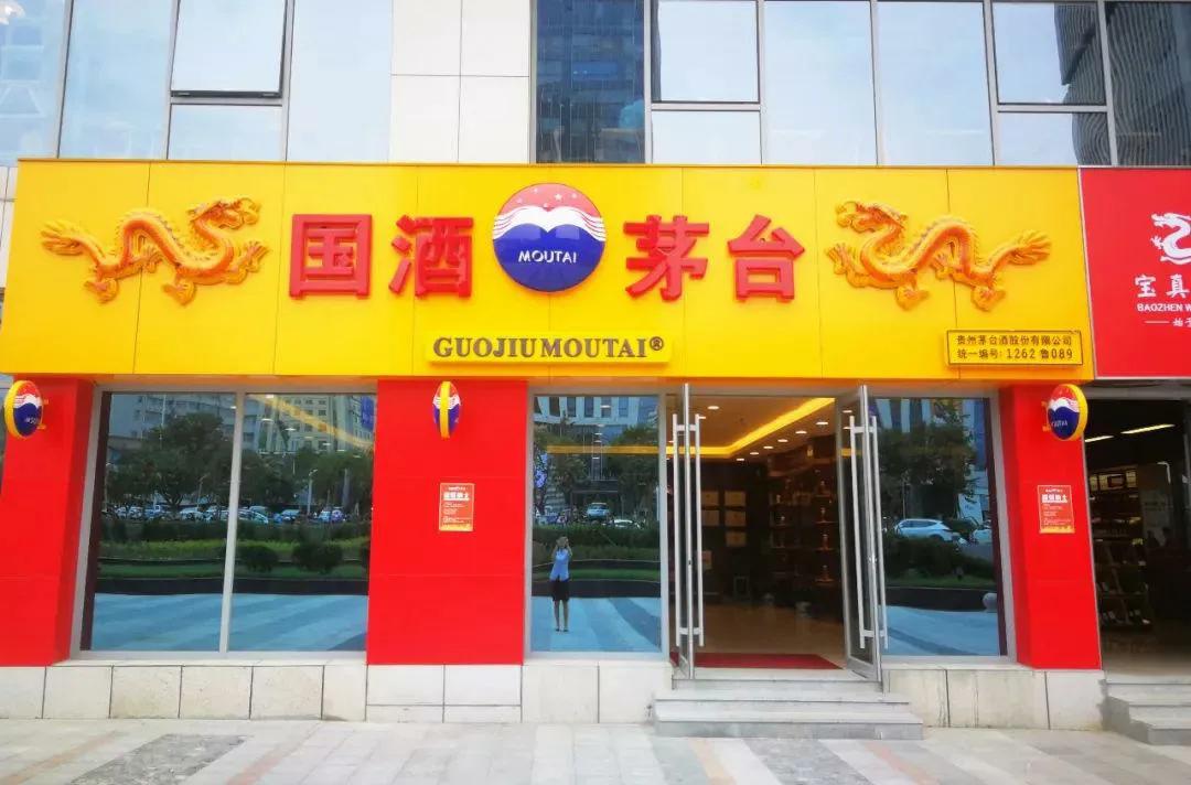 Severe hit Maotai to add valence to sell, exceed 1499 to confiscate! 