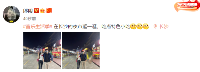 郎朗深夜甜秀恩爱，与吉娜挽手逛夜市吃小吃，吉娜细直长腿太优越