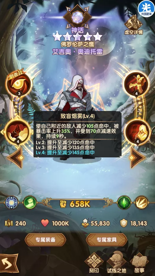 剑与远征先遣服1.69版本更新详情！亡灵船长&虚空刻印他来了