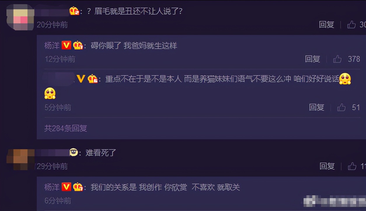 尊重|杨洋怼粉丝请尊重我的合作伙伴 折射出娱乐圈艺人的普遍心理