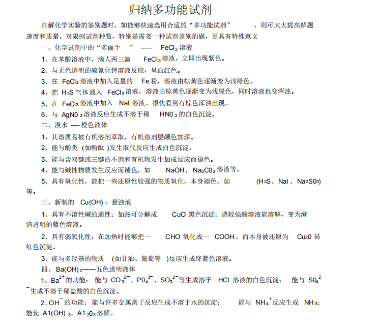 高考必考｜化学工艺流程之物质的分离提纯及检验鉴别，轻松拿分