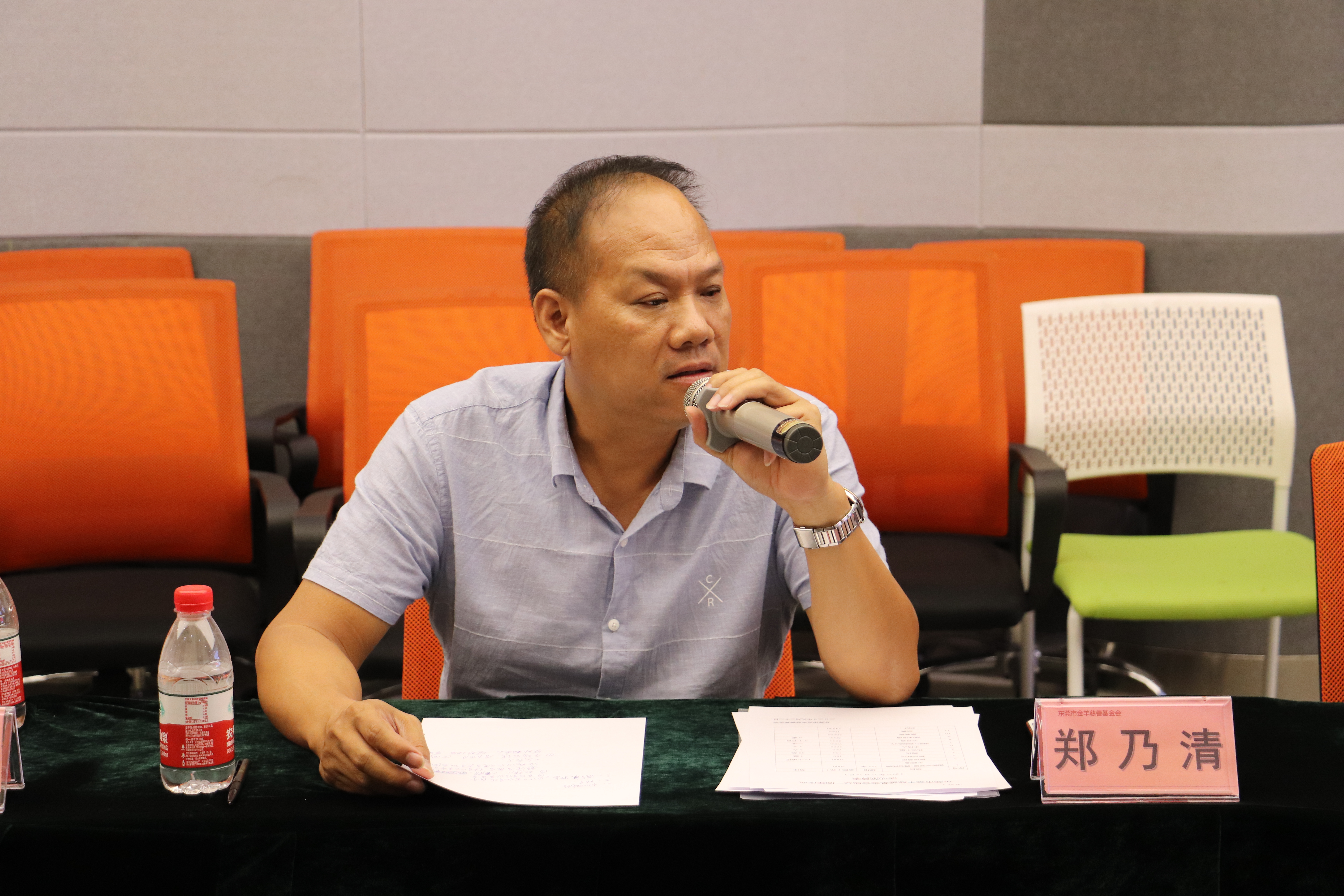 众一慈善基金会召开本年度第二次理事大会
