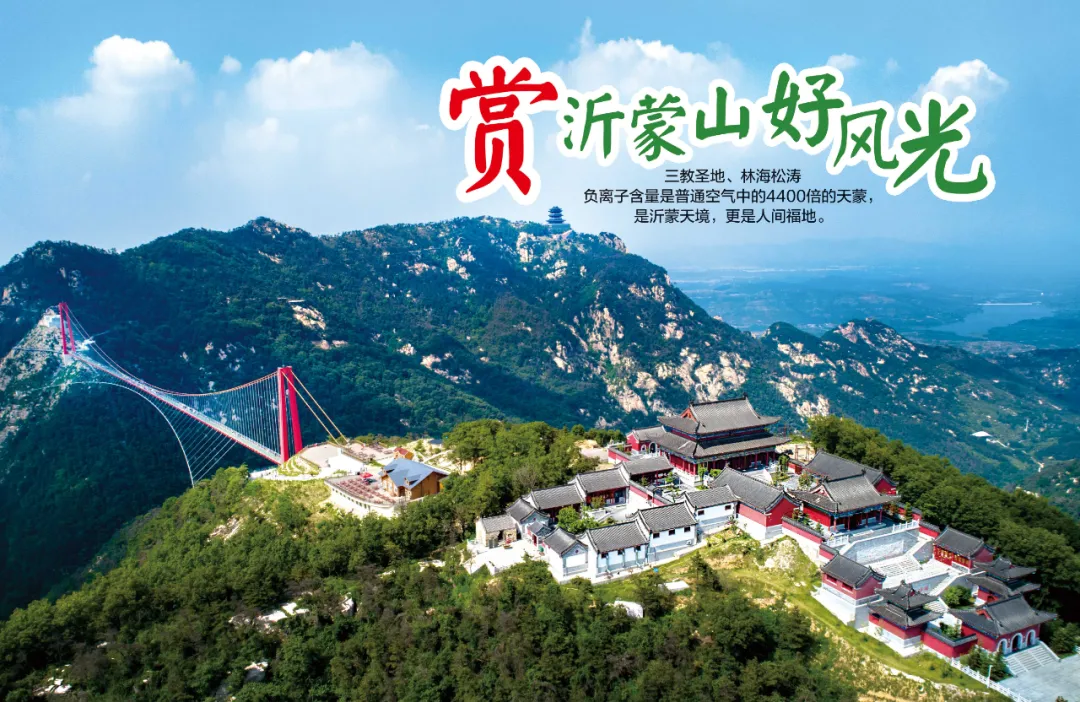 洛裳华服·新秀大赛圆满举行，临沂天蒙山国风嘉年华盛大开启