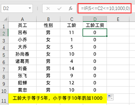 关于IF函数公式，多条件判断，你一定踩过的坑