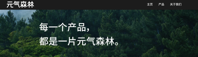 从気到气，凭借伪日货爆火的元気森林，想要撕掉标签？