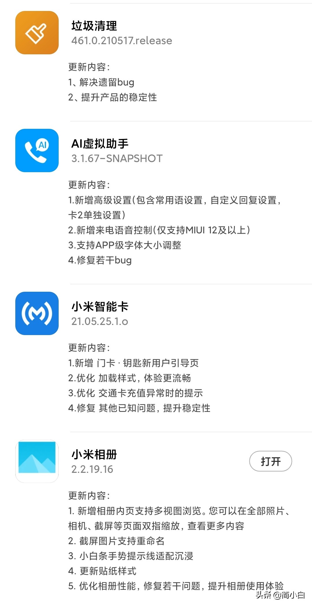 小米MIX4预装，曝MIUI13将于8月中下旬发布！默认使用精简版系统