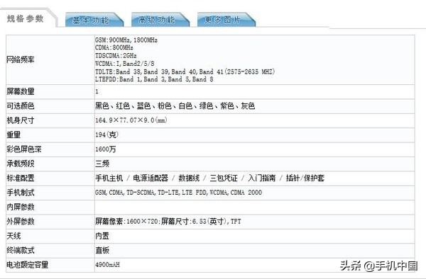 Redmi 9A国家工信部入网许可证 外型配备全曝出 有希望当月发售