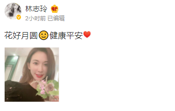 46岁林志玲晒照，皮肤白嫩红唇微张太妩媚，结婚2年超幸福