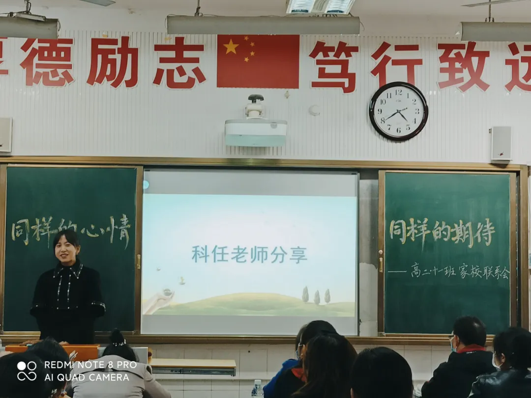 家校合力,静心守望——华阳中学举行高2022届秋季家校联系会