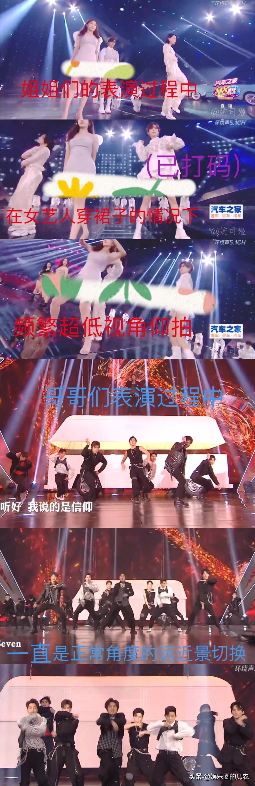 晚会|湖南卫视晚会女艺人运镜上热搜 从下往上拍的运镜角度引吐槽声一片