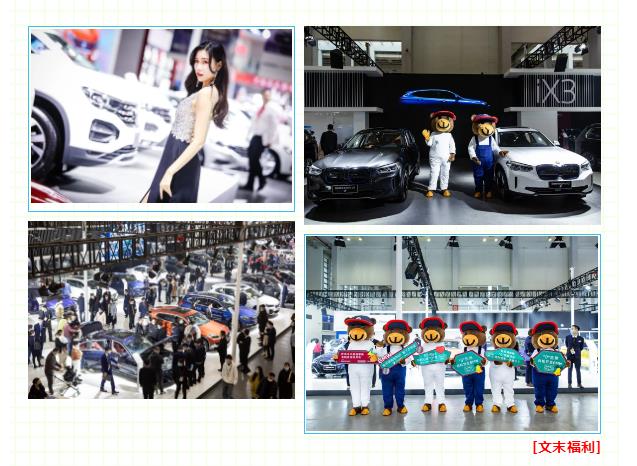 【重磅消息】展厅与车展价格同步享，更有8重礼等你来撩