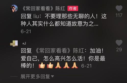 晒豪宅却被骂骗前夫的钱，52岁陈红回应，一句话