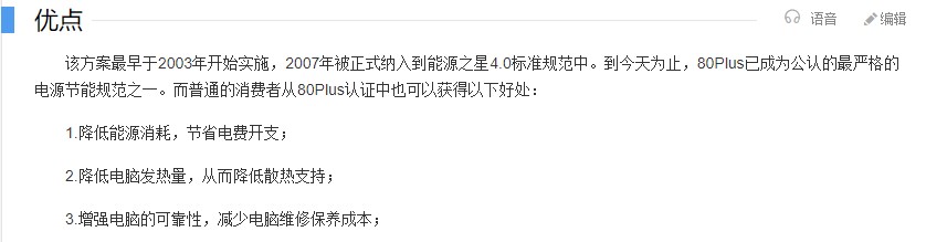 650W白金認(rèn)證模組電源，智能溫控低噪聲，曜越鋼影PF1測(cè)評(píng)