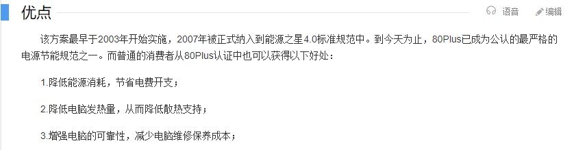 650W白金認證模組電源，智能溫控低噪聲，曜越鋼影PF1測評