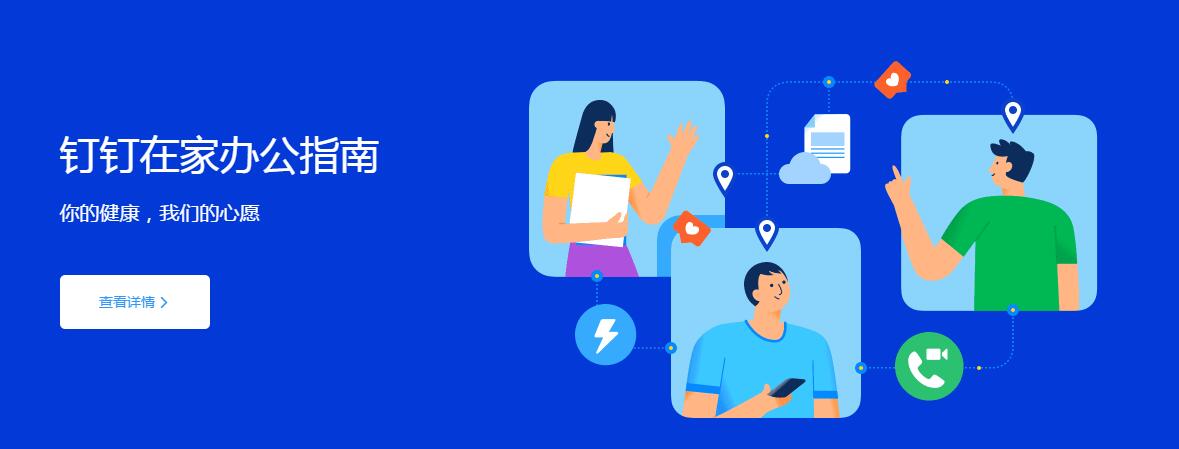 几款现在正用得上的远程办公软件，都是大品牌