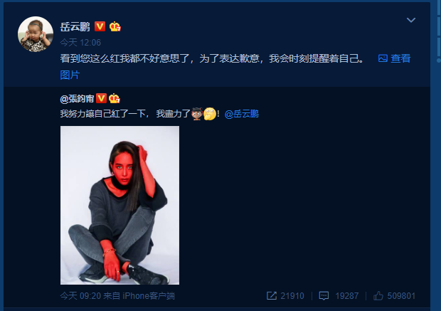 岳云鹏说张钧甯不红，张钧甯回应，尽显高智商