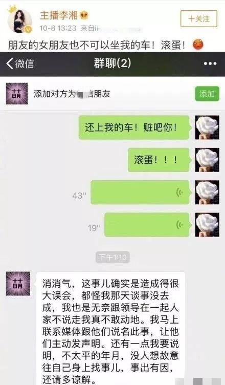 李湘风波后首发文，晒萌宠照还配爱心，与王岳伦共有公司被曝注销