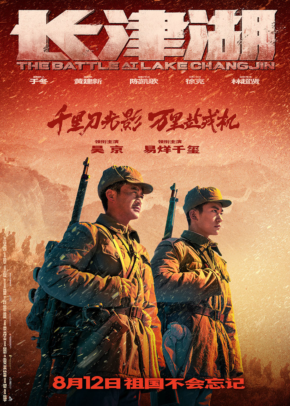 "Changjin Lake" reached the top of the box office, after "Li Huanying