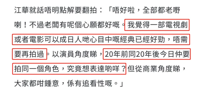 《寻秦记》过去20年，11位主演境况悬殊巨大，有人已不幸离世-第23张图片-大千世界