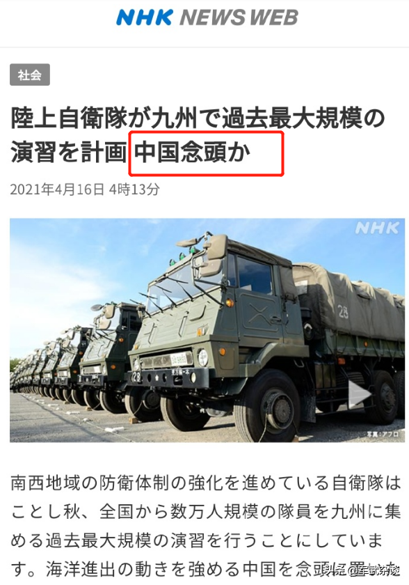 應對�中國入侵�、�台灣有事�，日本將舉行35年來最大規模軍演