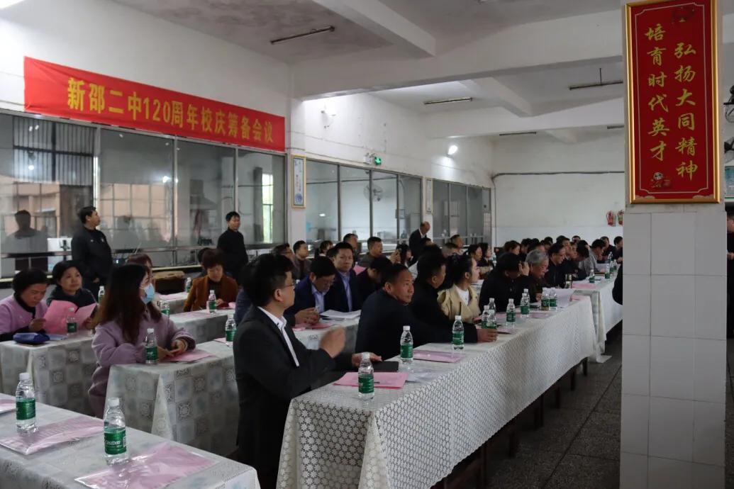 湖南新邵二中全体教职工积极为新邵县大同教育促进会捐款