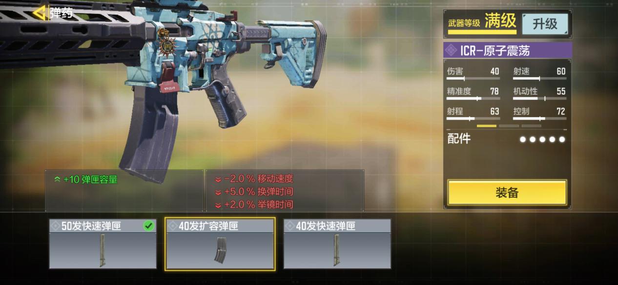 使命召唤手游：不知道怎么选配件？不如来跟职业选手学搭配