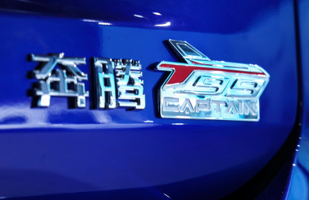 多了20项配置，奔腾T99机长版其实只比普通版顶配多花1万5