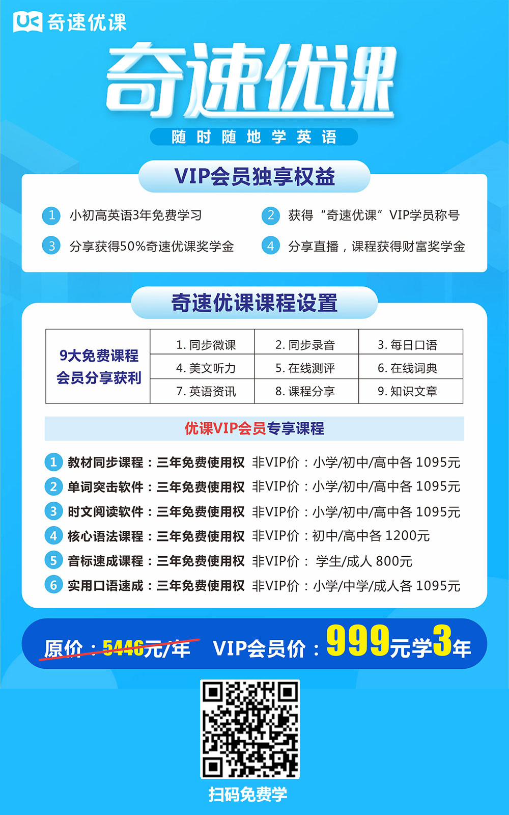 超实用的英语教学资源网站推荐，一招增加备课资源