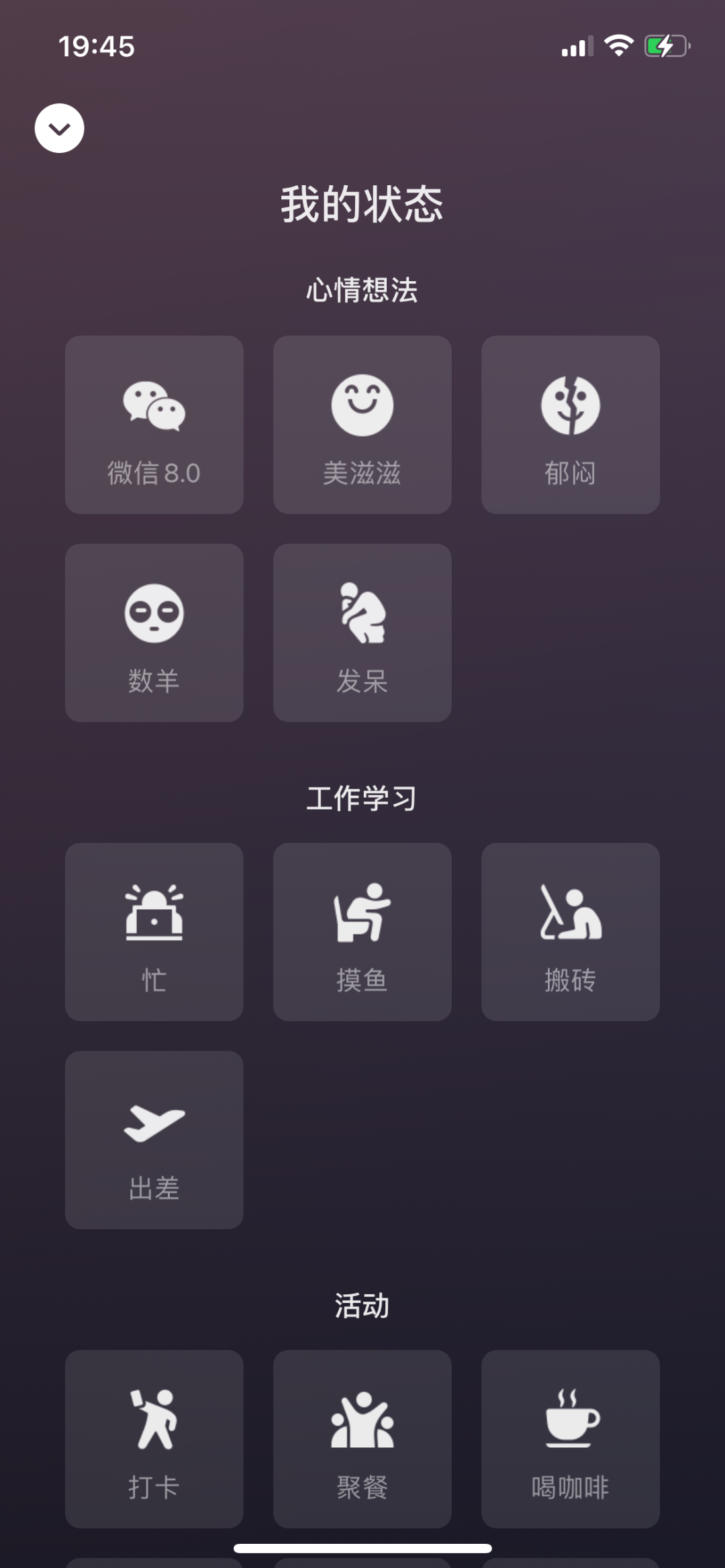 微信 8.0 发布，一大波新功能来了