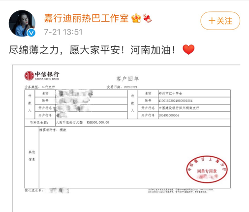迪丽热巴生图曝光，穿红衣古装好惊艳，脸颊凹陷疑为拍戏太拼命