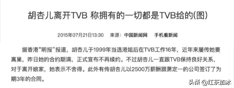 “最丑港姐”胡杏儿与“最美港姐”郭羡妮的相