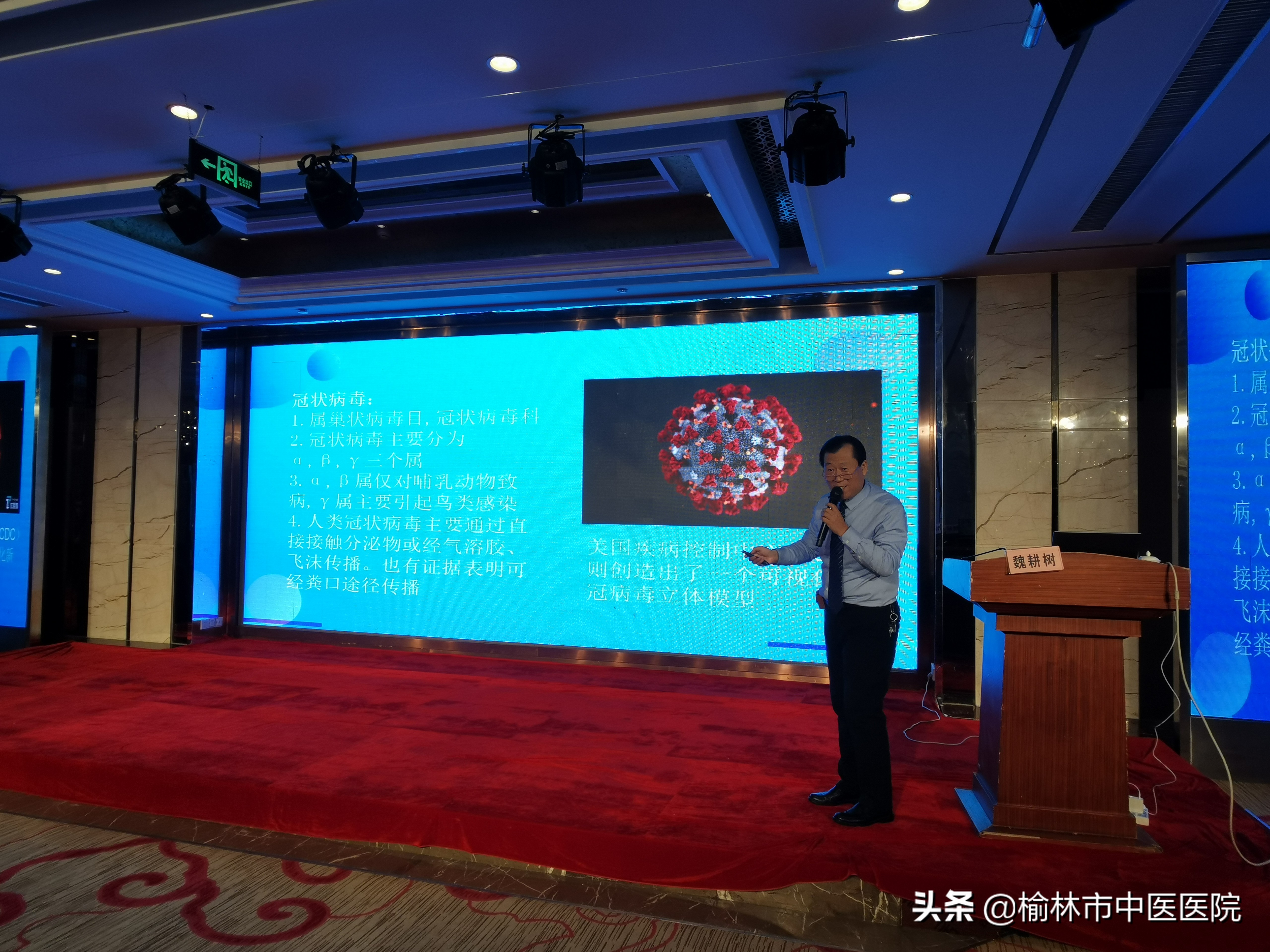 榆林市中医药学会成立大会暨新冠疫情中医药防控培训班开班