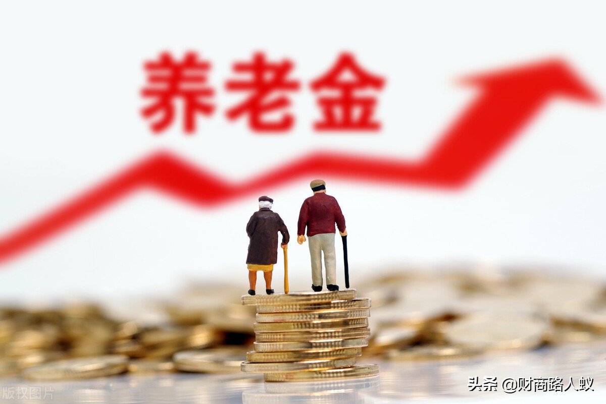 2021年云南调整基本养老金，定额加59.5元，80岁多发66元